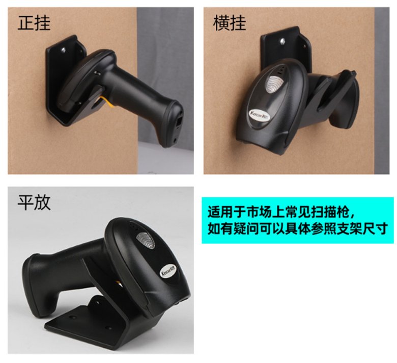 扫得描枪支架太香了！这波安装神器真的能提升效率！