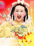 爱游戏 13