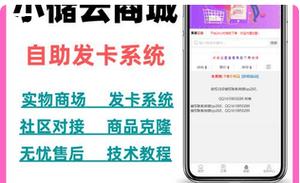 24小时自动发卡商城,探索24小时自动发卡商城的无限可能