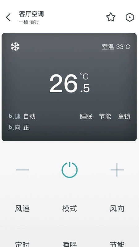 西门子智家app官方版 v3.4.12 安卓版1