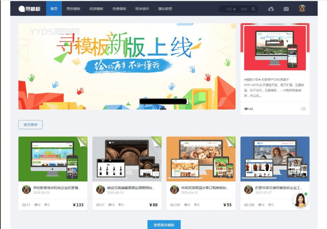 织梦cms素材图片设计收费下载站源码 素材模版资源网站源码