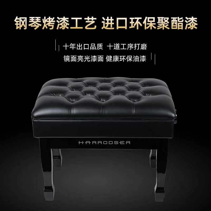德国哈罗德实木钢琴凳子：单人双人带书箱烤漆可升降，古筝电钢琴椅新选择！