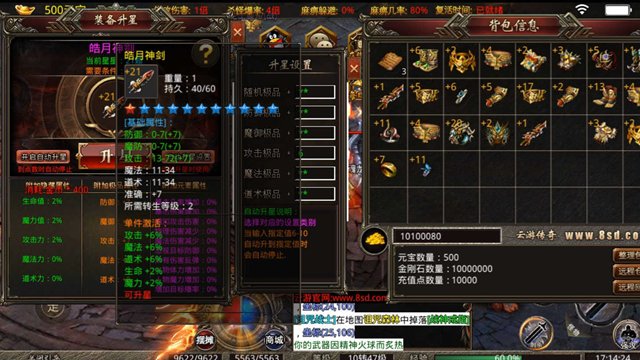 盛天火龙复古单职业