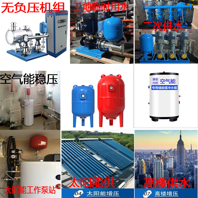 最佳选择：暖通膨胀罐、定压补水稳压罐、水泵压力罐、落地式消防气压罐全解析！