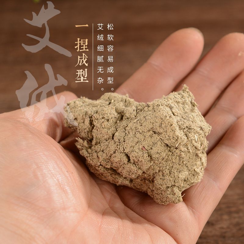 艾绒散装家用正品陈年纯艾草：500g艾灸美容神器，隔姜灸艾条艾柱全解析！