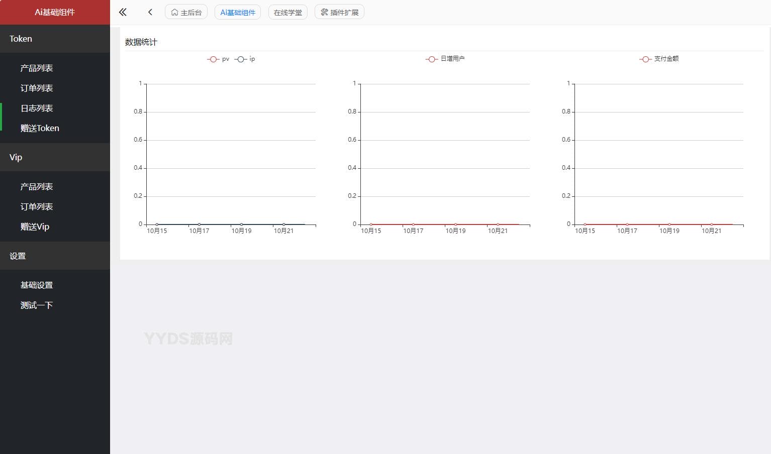 智能课堂课程系统源码 – 多端自适应_支持讲师课程
