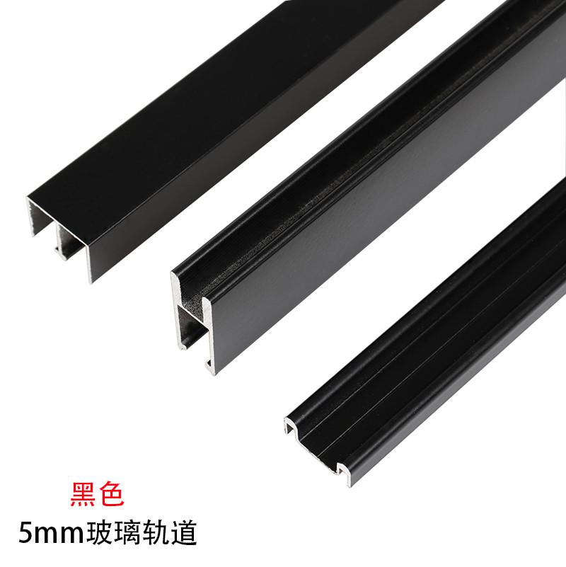 5-8mm玻璃推拉轨道亚克力展示柜推拉门轨道加厚铝合金山字槽滑槽：打造完美展示空间的秘密武器！