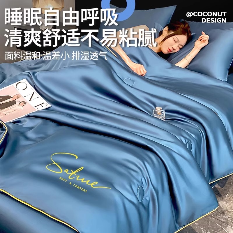 天丝夏凉被四件套：母婴级冰丝凉感，让宝宝夏日好眠不再难！