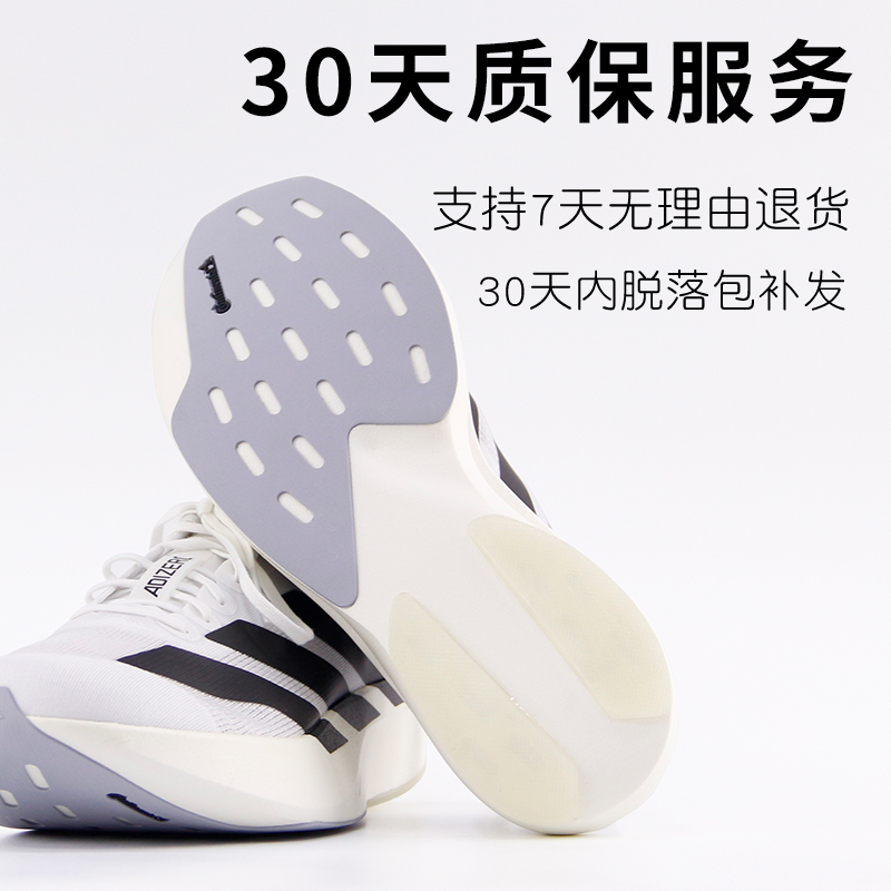 揭秘阿迪达斯波士顿12：跑鞋迷必看的配置图解