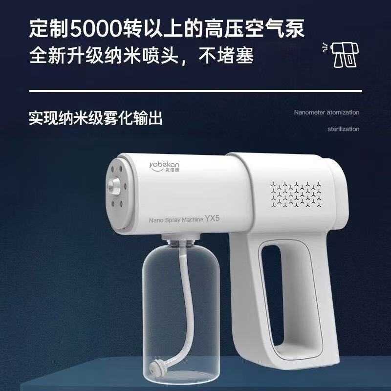 T06消毒槍纳米蓝光酒精喷雾化机：K5Pro，给你家的安全守护神！️✨