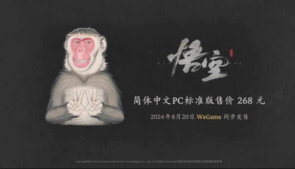 有腾讯就是硬气！黑神话可能弃用D加密