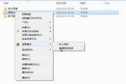 坚果云(32bit) For Linux2.3.0