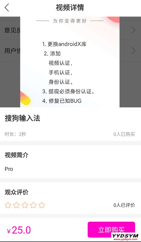 2021最新直播短视频带货完美运营APP源码 购物直播交友系统源码