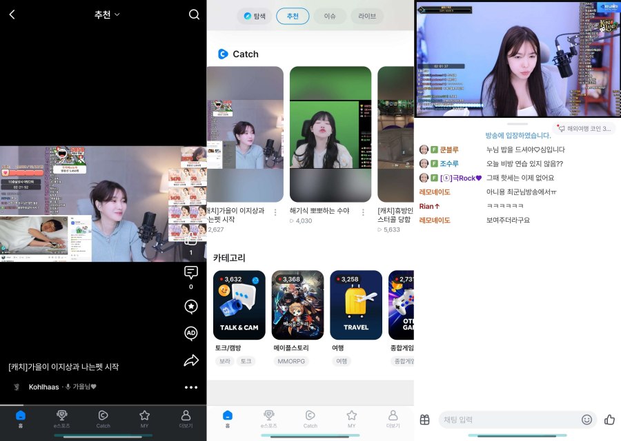 【安卓软件】SOOP 8.19.2最新版:韩国斗鱼TV,独家直播资源