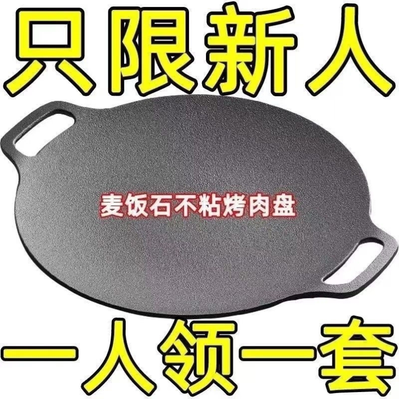韩式加厚铁板烧盘：电磁炉也能烤出高级感！