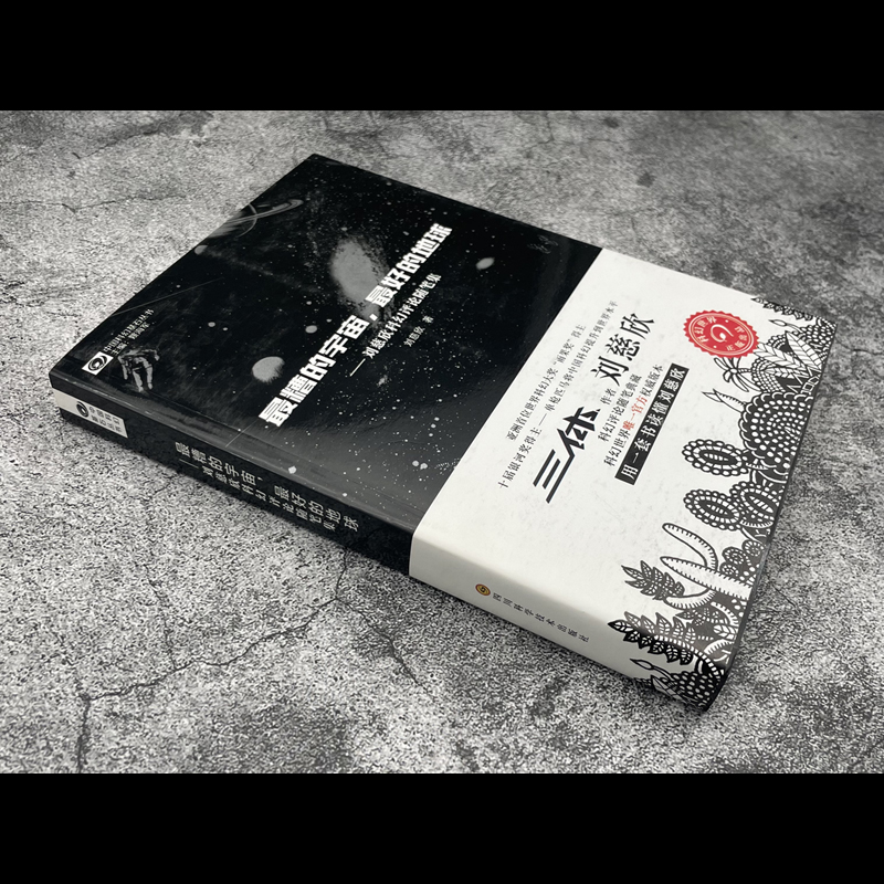 《盲视》彼得·沃茨：当当网正版书籍，科幻迷不可错过的硬核盛宴！