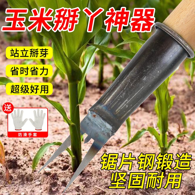 掰玉米丫子神器：告别弯腰，轻松农忙，农用神器大揭秘！