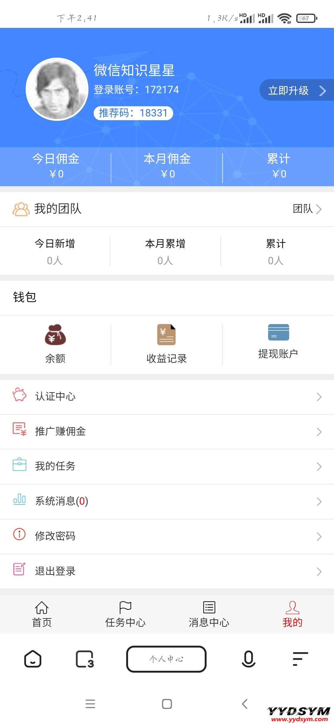最新微信广告任务平台源码运营版源码图片