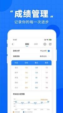 高考直通车app官方版 v9.6.1 安卓版3