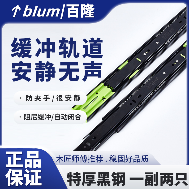 百隆35宽阻尼缓冲抽屉滑轨：开启家居收纳新纪元的秘密武器！