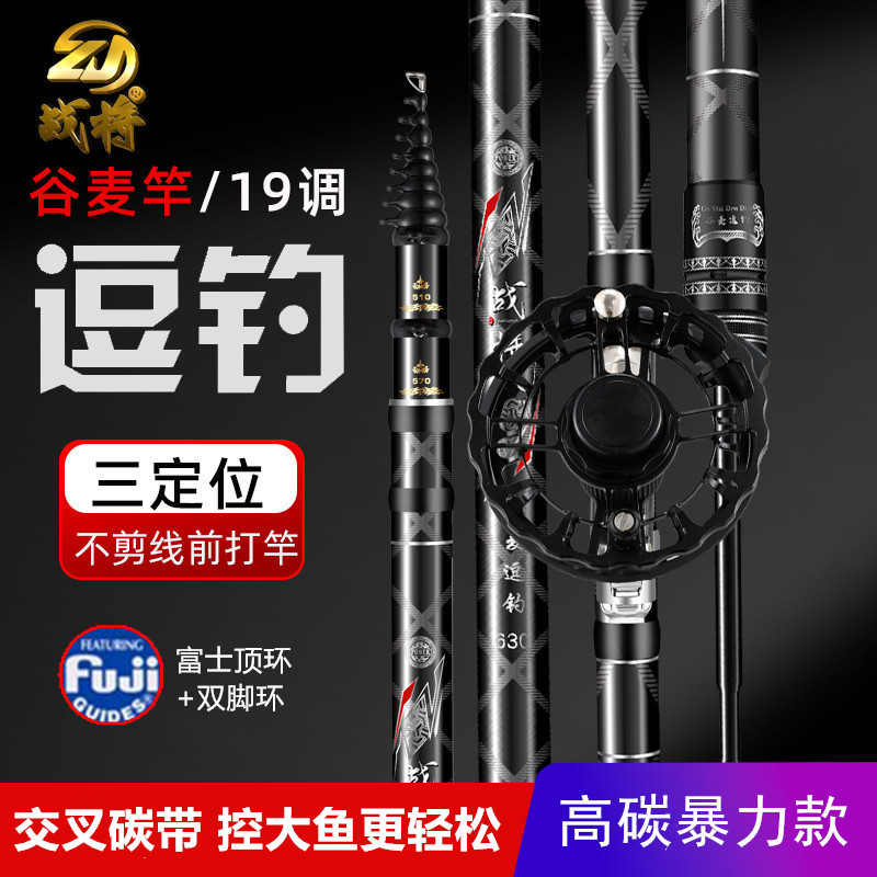 2025新款三定位前打竿谷麦竿19调超轻硬碳素逗钓手竿：钓鱼达人的终极选择，不剪线前打杆的秘密武器！