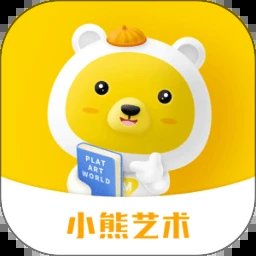 小熊艺术v4.1.10