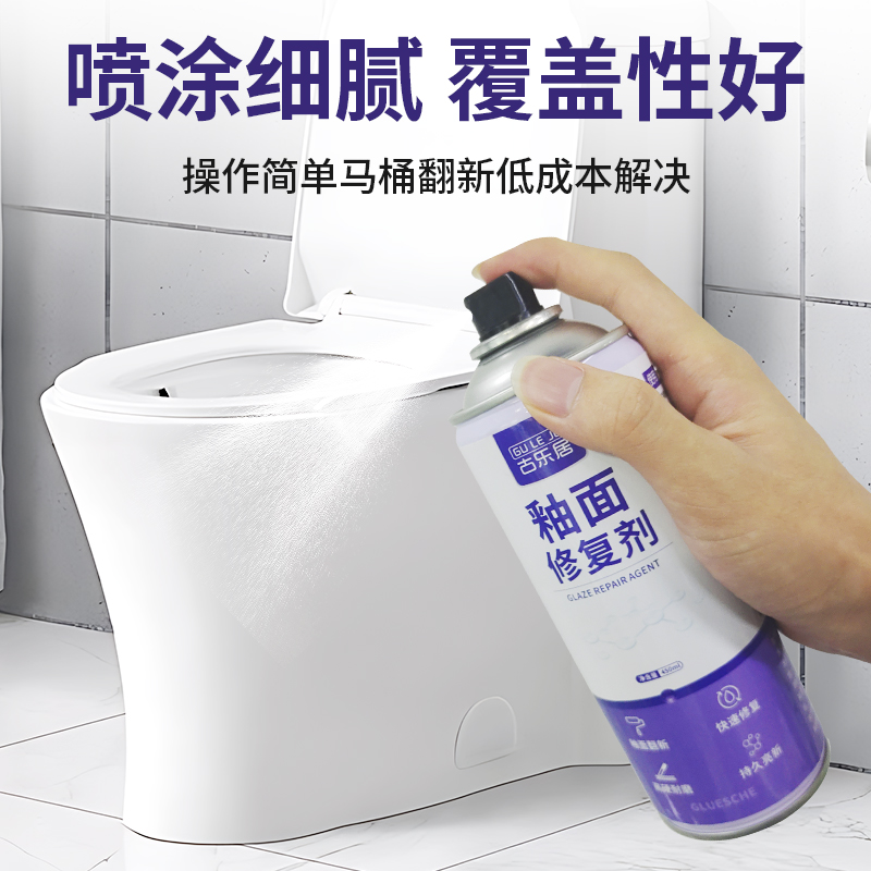 陶瓷修补釉白色瓷砖釉面修复喷漆马桶蹲便器划痕修复裂缝翻新补釉神器，让旧物焕新生！