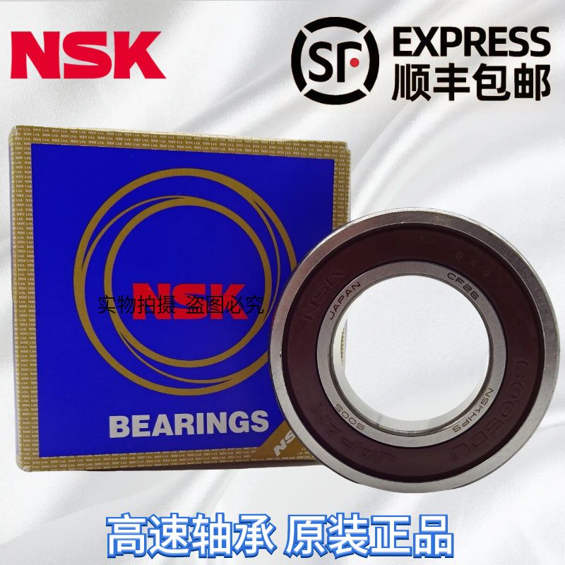 日本进口NSK机床主轴轴承：精密制造的秘密武器，你知道它们有多牛吗？