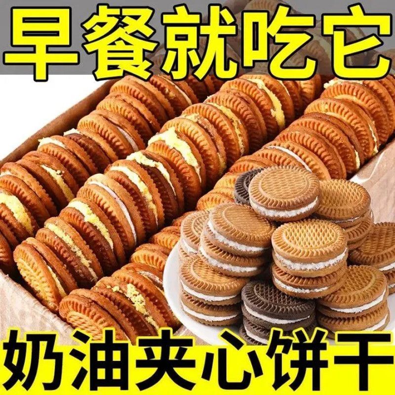 徐福记牛奶香蕉鸡蛋饼干曲奇：童年回忆，一口咬下满满的幸福感！