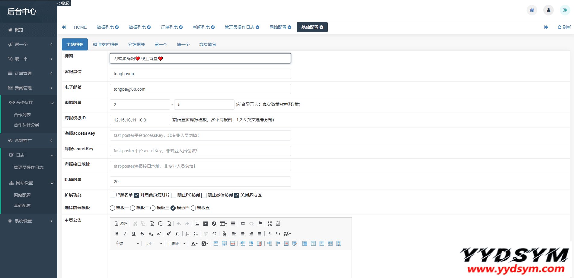 最新H5盲盒交友系统V2.0.1版本_站长亲测