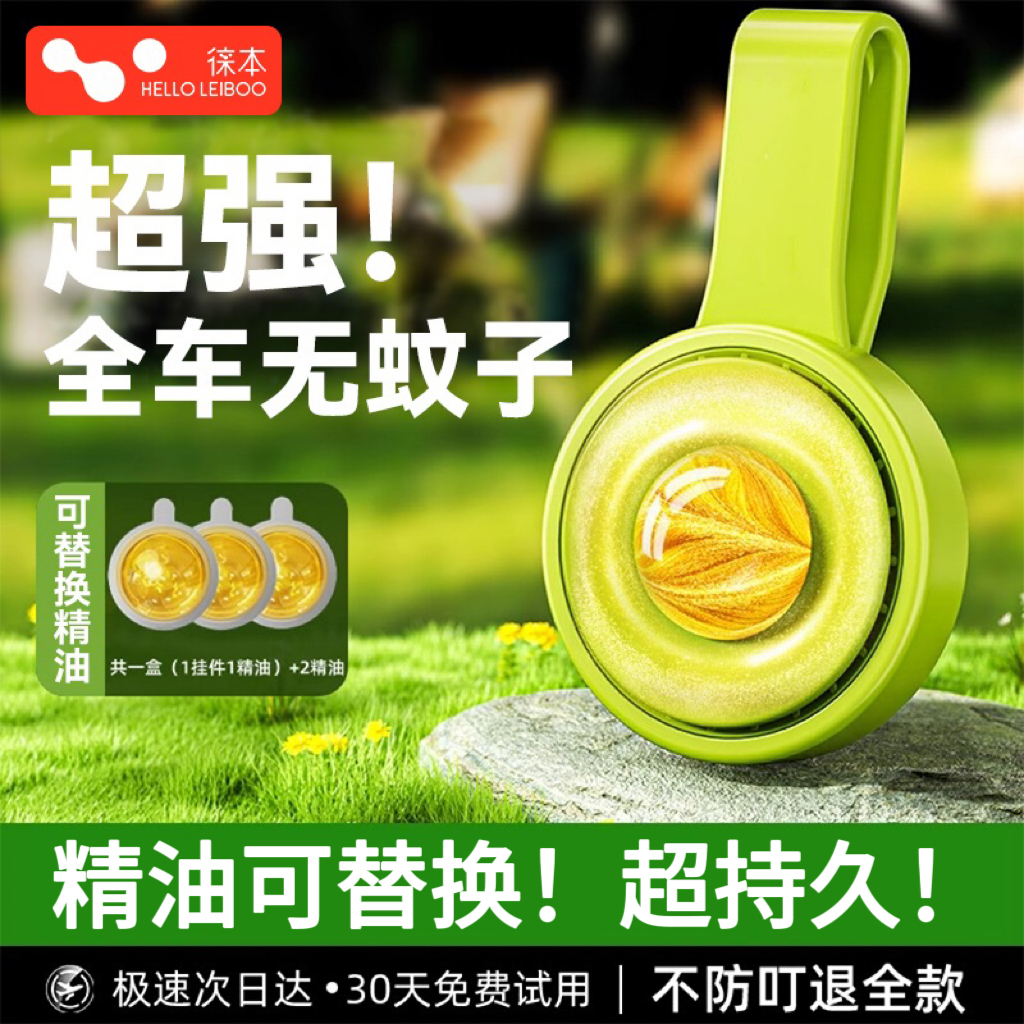 车载驱蚊器货车专用蚊香车内灭蚊神器车上用防蚊随身挂件2025新款，夏天行车必备防蚊好物！