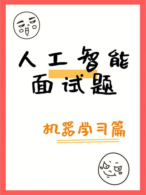 机器学习导论题库,机器学习导论题库——助力学习与考试