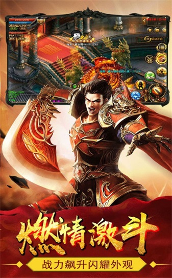 神途传奇客户端