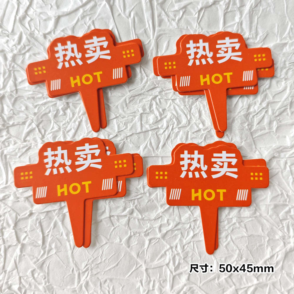 古渊印刷面包插牌：店长力荐，新鲜现烤，明星新品热卖！