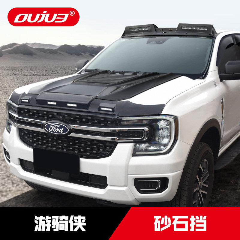 23款福特RANGER游骑侠皮卡带灯沙石挡改装有哪些选择？