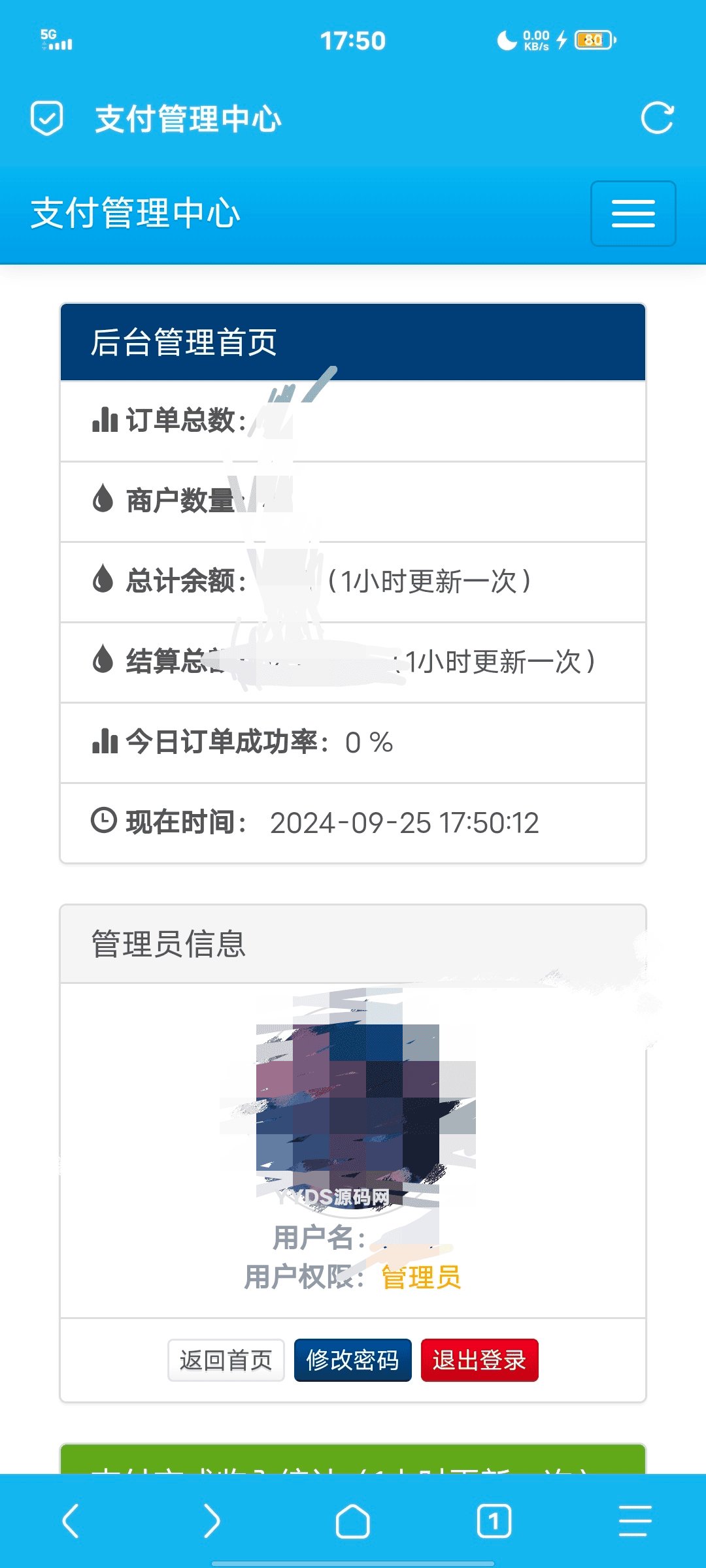 彩虹易支付最新源码 v9.26