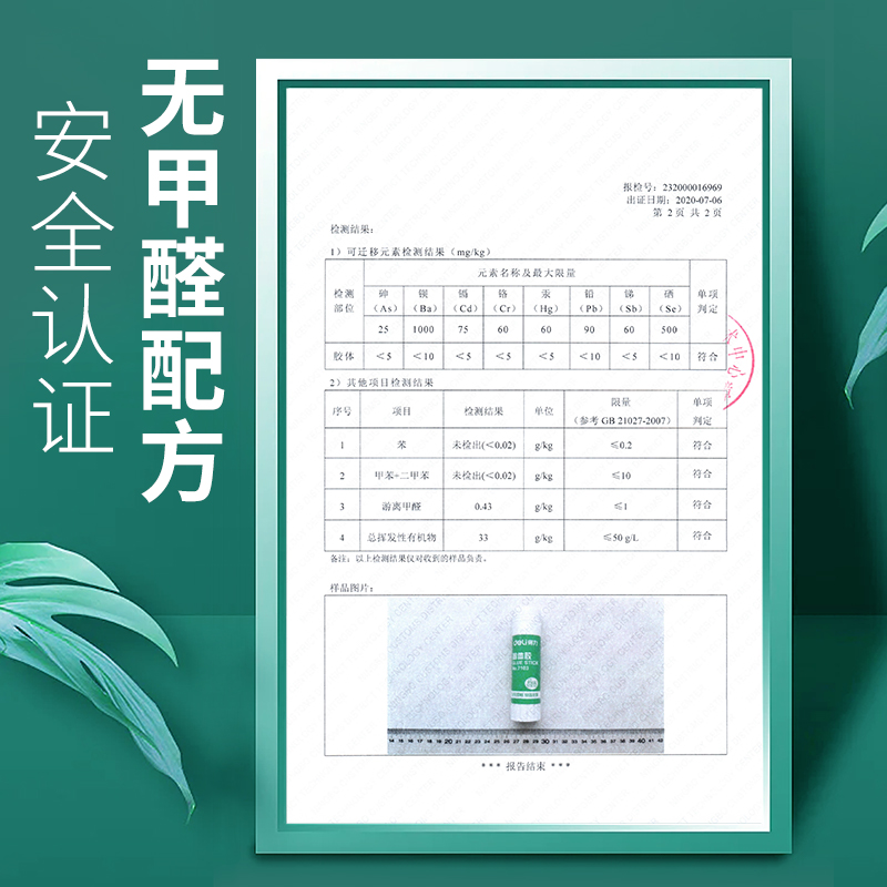 得力36g大号固体胶棒：办公室与课堂的黏合神器，安全高效黏贴无甲醛！