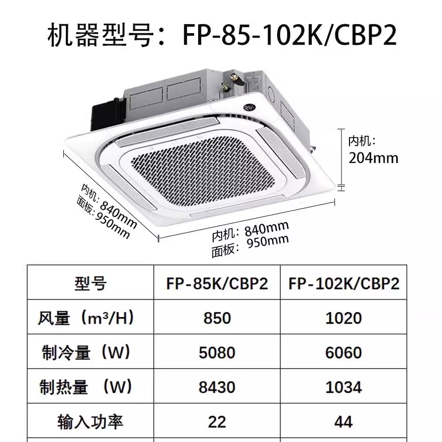 美的卡式天花风机盘管：冷暖双享，舒适生活新选择！❄️