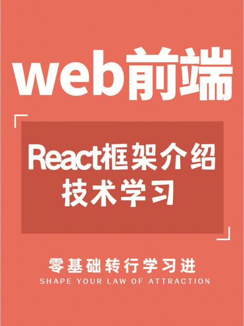 react安装,从入门到实践