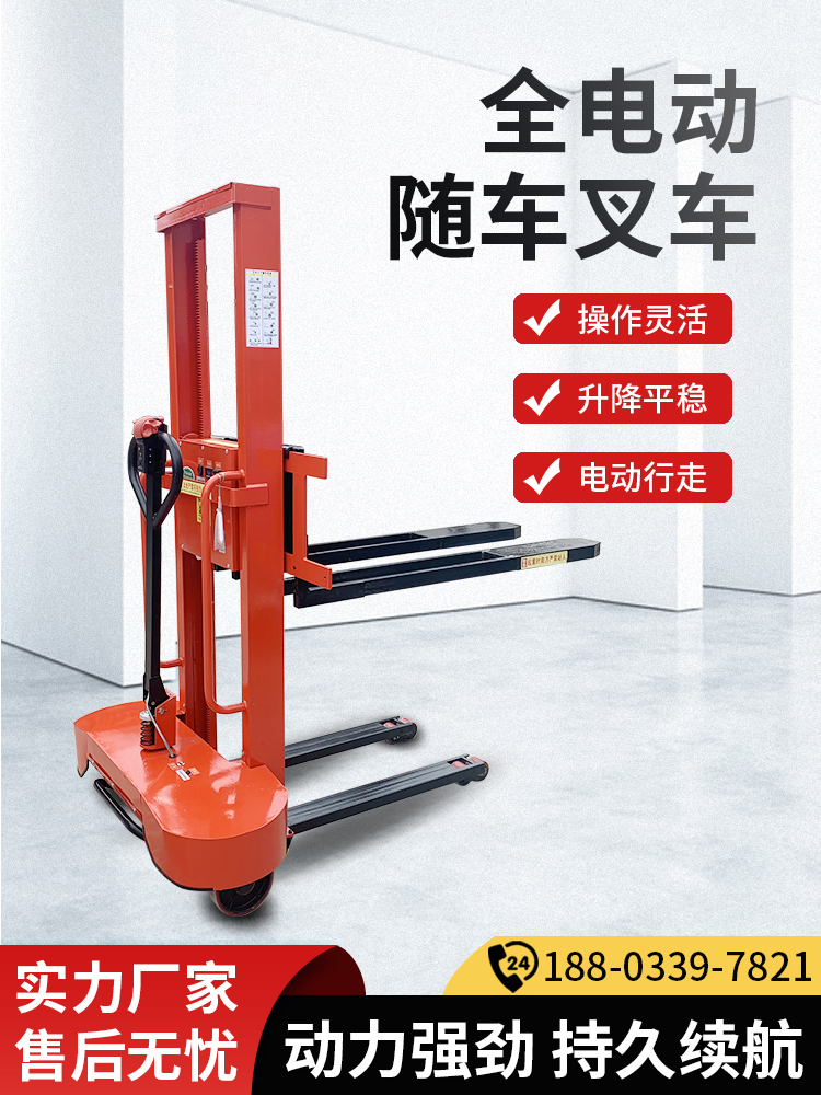 杭州雷翼2吨电动叉车：高效装卸，轻松搬运神器！