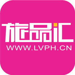 旅品汇