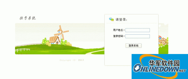 飘扬医院挂号系统 php版