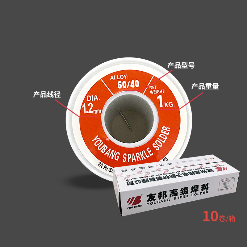 友邦焊锡丝大揭秘：活性松香芯VS实芯，红60/40 vs 红63/37，哪种才是你的焊接神器？