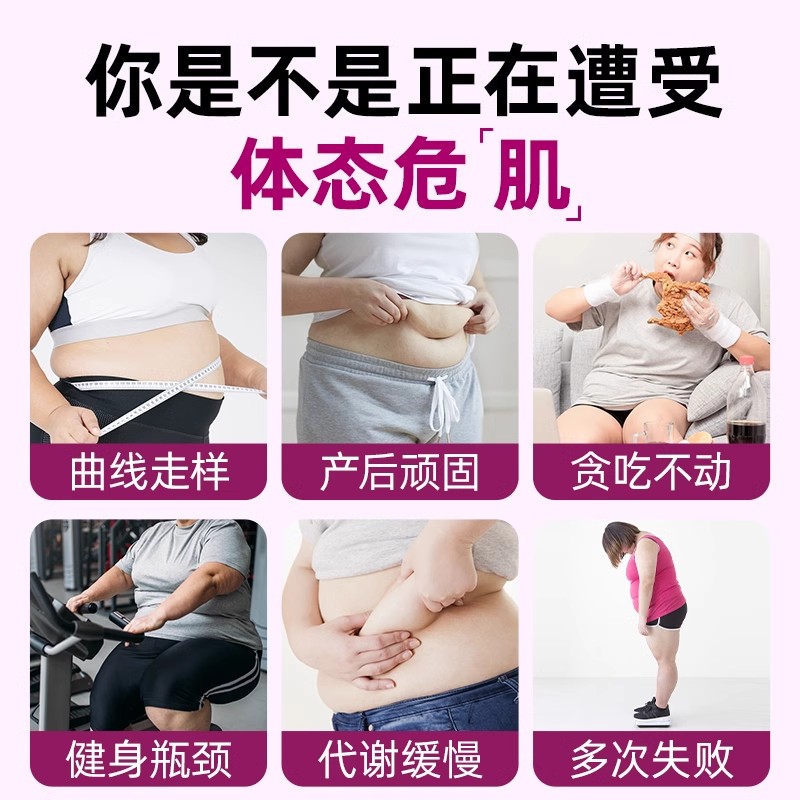 法国减肥药：抑制食欲燃脂神器，暴瘦天使之吻真的靠谱吗？