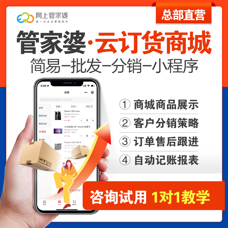 速卖通软件小管家怎么用？轻松管理你的购物车和订单