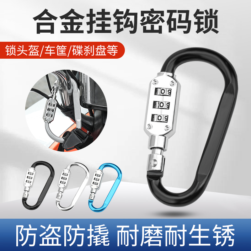 电动车挂钩带锁：头盔神器，安全出行新选择！️