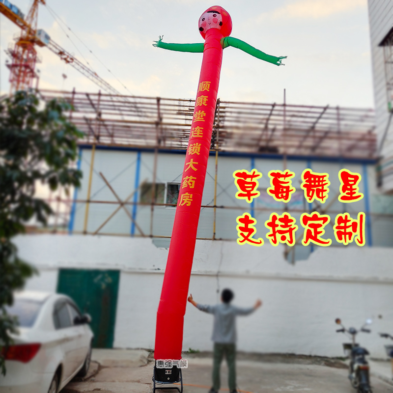 定制充气草莓卡通气模，行走水果蔬菜人偶服装模型空飘PVC气球风机，萌翻全场！