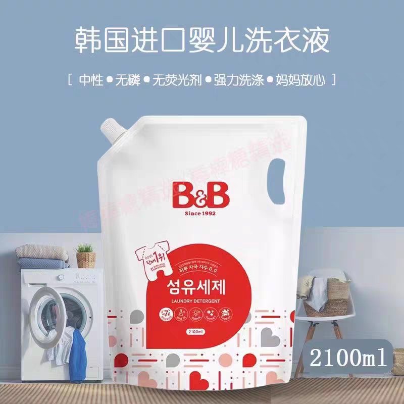 韩国保宁婴儿洗衣BB液补充袋装2100ml：温和不伤手，洁净清香去污，宝宝衣物护理新选择！