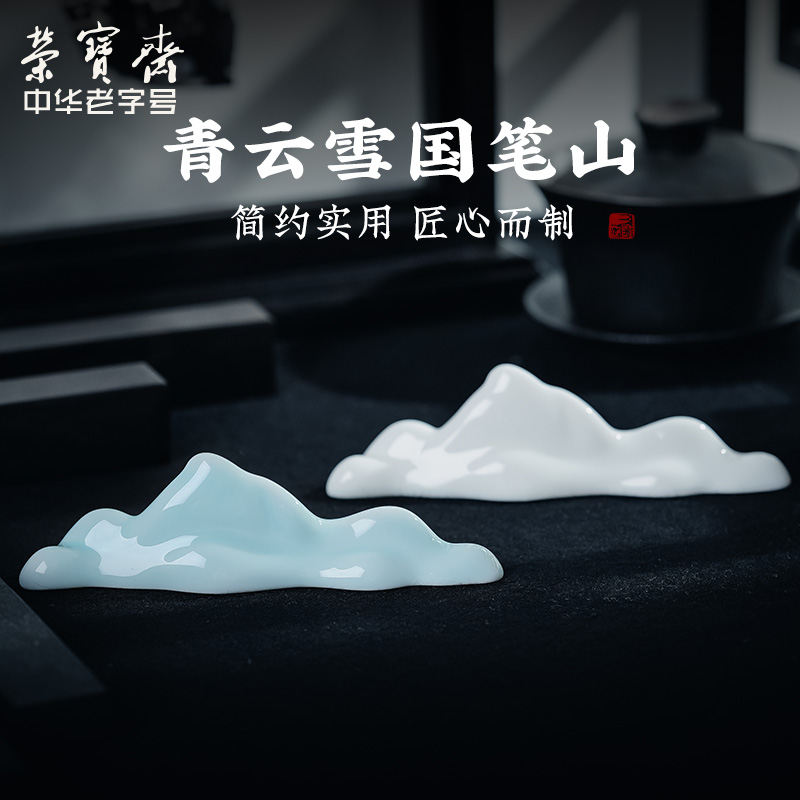 荣宝斋笔架：让书房焕发复古文艺气息的必备神器