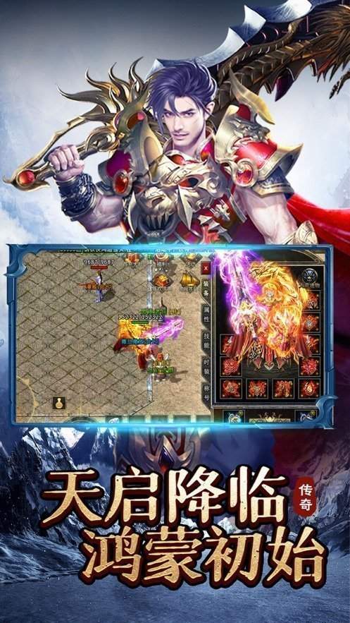 冰雪复古大极品神器单职业